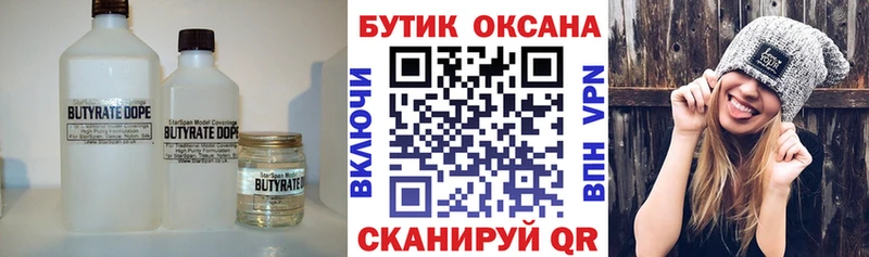 блэк спрут как войти  Липки  Бутират бутик 