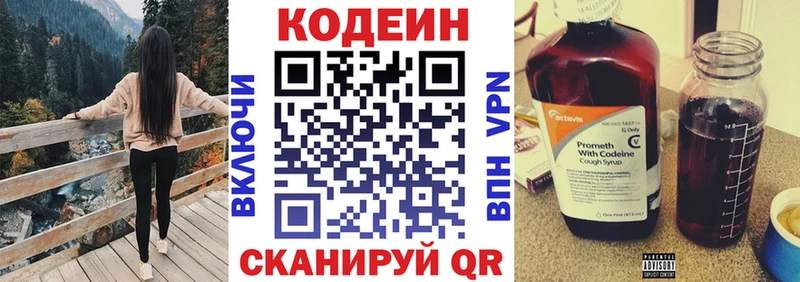 Кодеиновый сироп Lean напиток Lean (лин)  Липки 