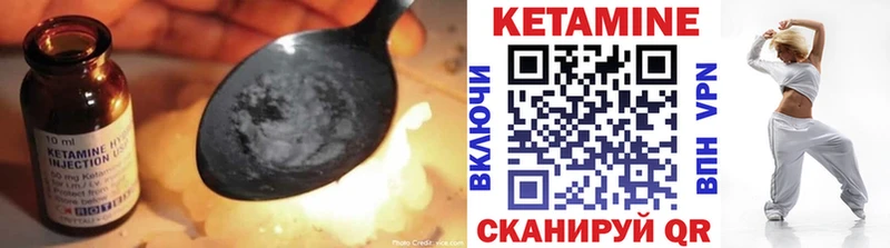 купить   Липки  КЕТАМИН VHQ 